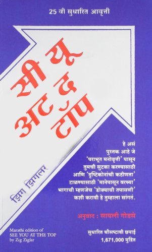 शीर्षस्थानी भेटू