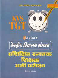 KVS TGT Kendriya Vidyalay Sangathan Prashikshit Snatak Shikshak Bharti Pariksha