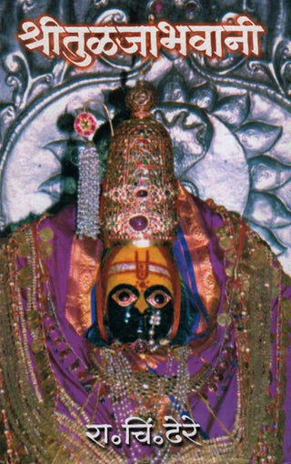 Shri Tulja Bhawani