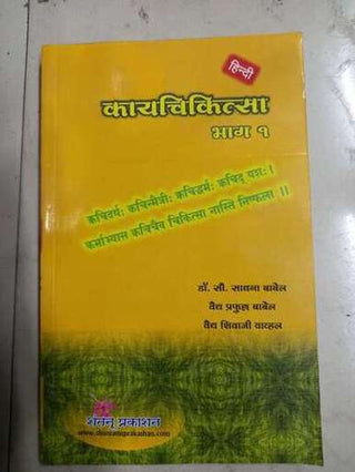 कायचिकस्ता भाग १