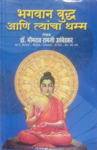 भगवान बुद्ध आणि त्यंचा धम्म