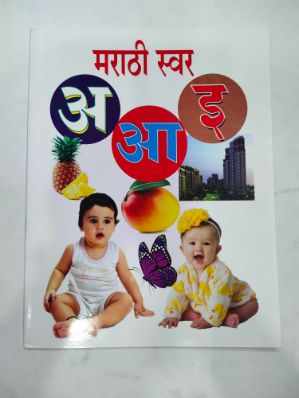 Marathi Swar