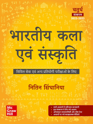 Bhartiye Kala Evam Sanskruti