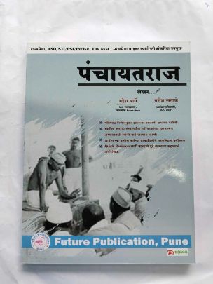 Panchayatraj