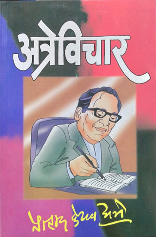 Atrevichar