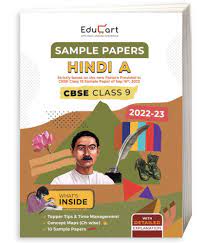 हिंदी A CBSE (वर्ग 9)