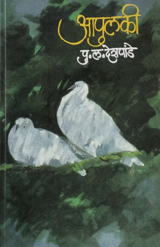 Aapulki