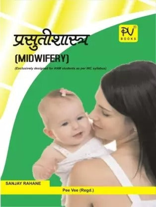 Prasutishastra (Midwifery)