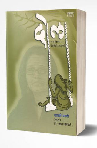 डोला