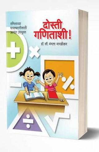 Dosti Ganitashi!