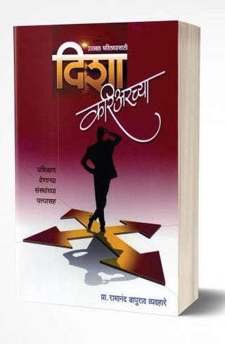 Disha Careerchya