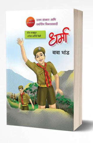 धर्म