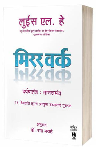 मिरर वर्क