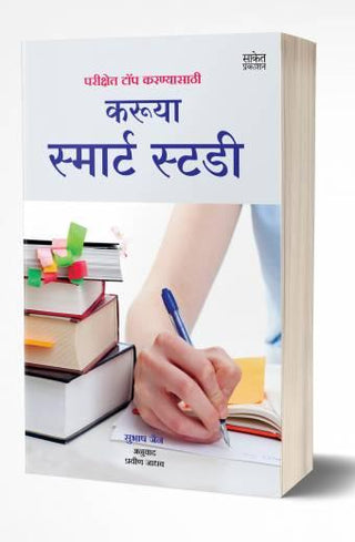 Karuya Smart Study