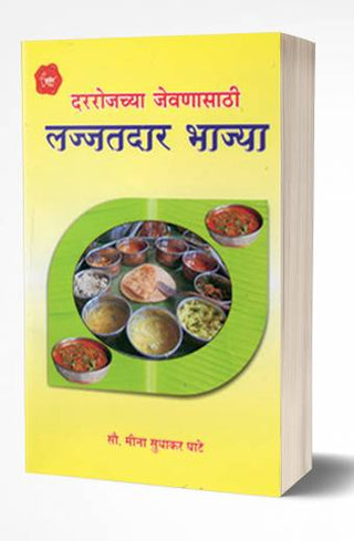 Lajjatdar Bhajya