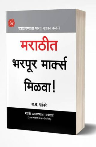 Marathit Bharpur Marks Milva!