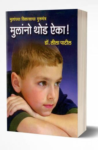 Mulanno Thoda Aika