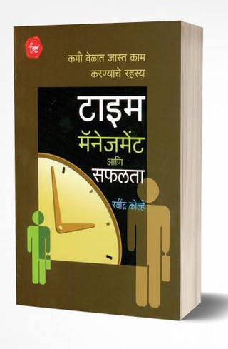 वेळ व्यवस्थापन आणि Safalta