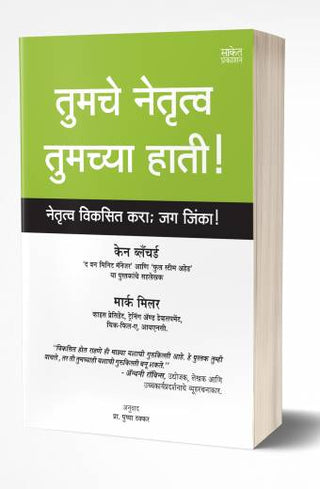Tumche Netrutva Tumchya Hati