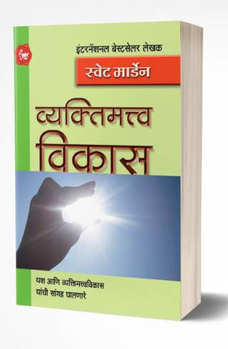 Vyaktimatwa Vikas