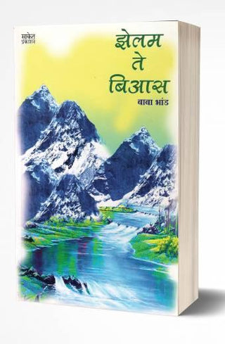 झेलं ते बायस