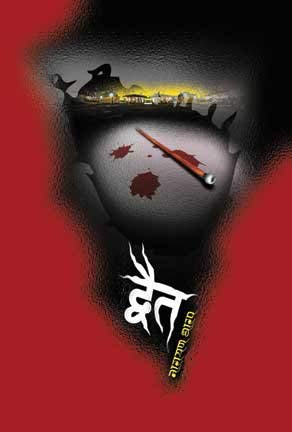 द्वैत
