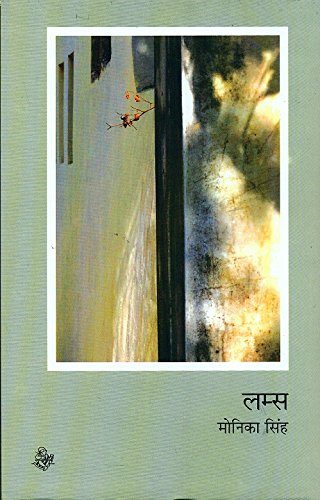 लॅम्स