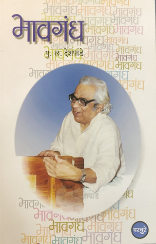Bhavgandh