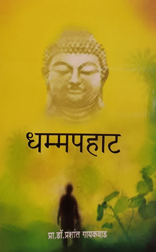 Dhammapahat
