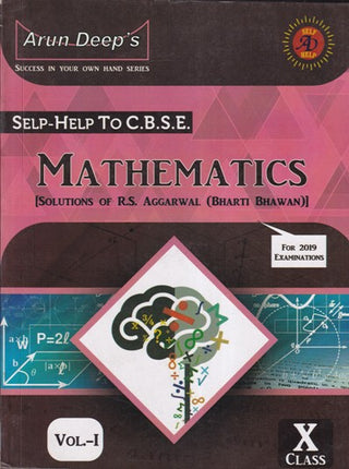 CBSE गणित खंड-I (इयत्ता दहावी) साठी स्वयंमदत