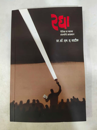 Ragha