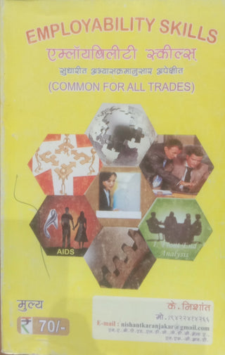 Employability Skills (Common For All Trades)