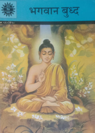 Bhagwan Buddha