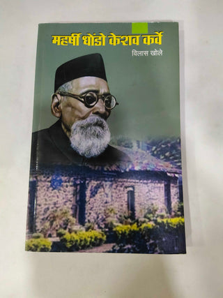 Mharshi Dhondo Keshav Karve