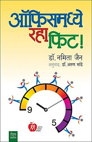 Officemadhe Raha Fit