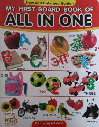 My First Board Book Of All In One
