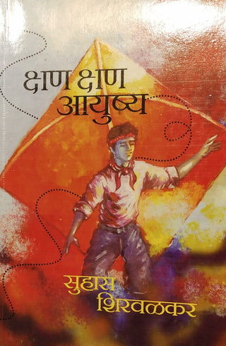 Kshan Kshan Aayushya