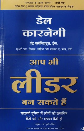 आप भी नेता बन सक्ते हैं