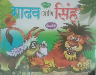गाढव आणि सिन्हा