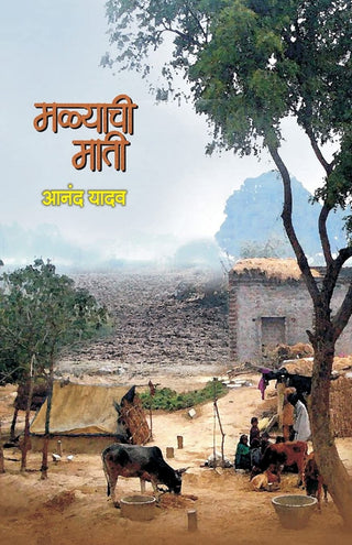 माल्याचि मती
