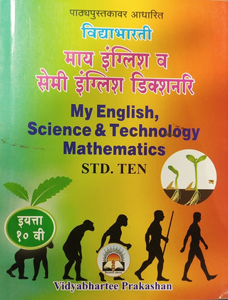 My English Va Semi English Dictionary Class-10