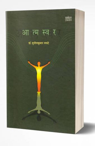 Aatmaswar