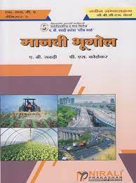 Manvi Bhugol