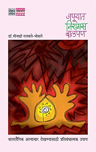 Japuyat Niragas Balpan