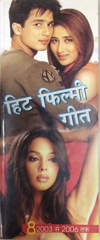 Hit Filmy Geet 8 (2003 Se 2006 Tak)