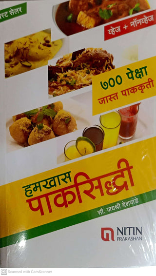 Hamkhas Paksiddhi (Veg+Non-Veg )