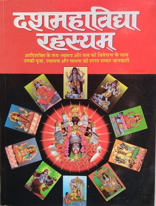 Dashamahavidya Rahasyam
