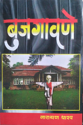 Bujgawne