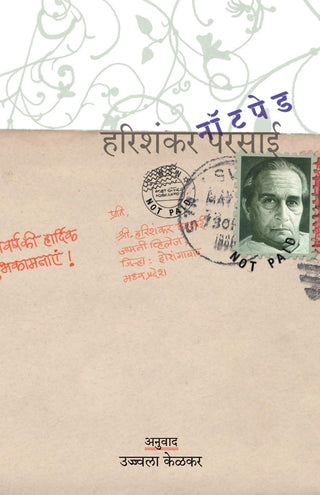 पैसे दिले नाहीत