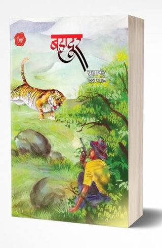 Bahadur